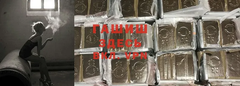 ГАШИШ hashish  цена наркотик  Миасс 