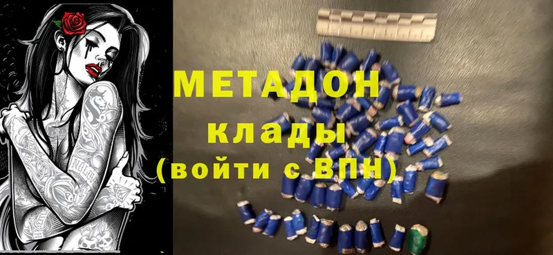 хочу   Миасс  МЕТАДОН methadone 